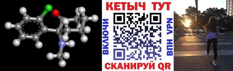 КЕТАМИН ketamine  Певек 